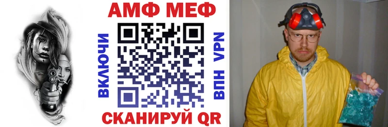 АМФЕТАМИН Розовый  Купить  Новотроицк 