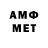 Первитин Methamphetamine Roberto Kippins
