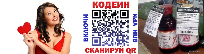 Кодеиновый сироп Lean напиток Lean (лин)  Купить закладки  Новотроицк 