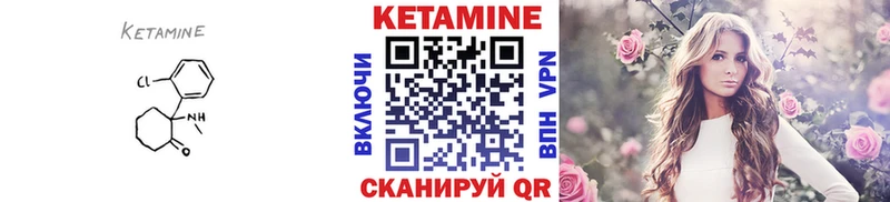 Кетамин ketamine  Купить  Новотроицк 