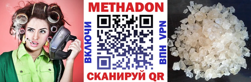 МЕТАДОН белоснежный  Купить  Новотроицк 