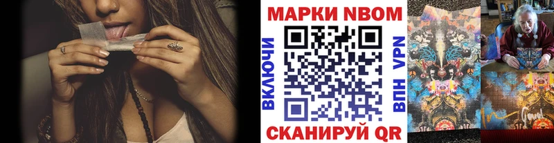 Марки 25I-NBOMe 1500мкг  Купить  Новотроицк 
