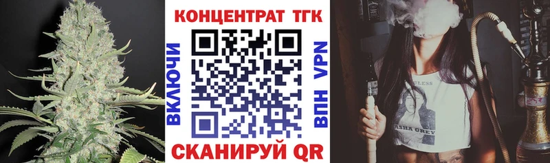 ТГК жижа  Купить где  Новотроицк 